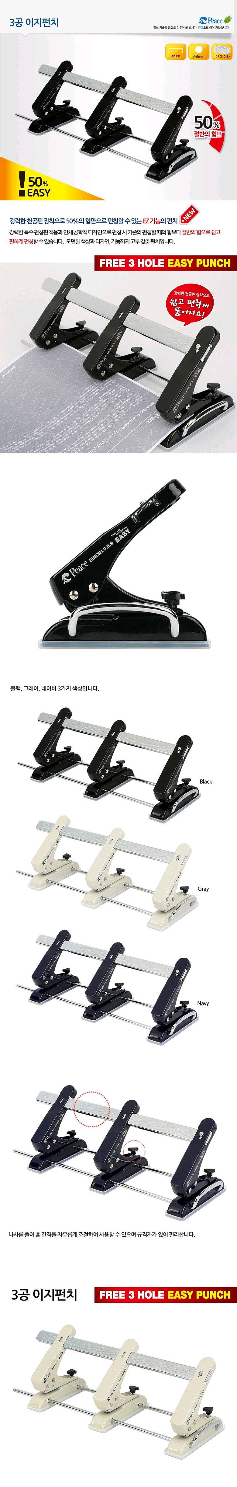 3공 이동 이지펀치_상세페이지
