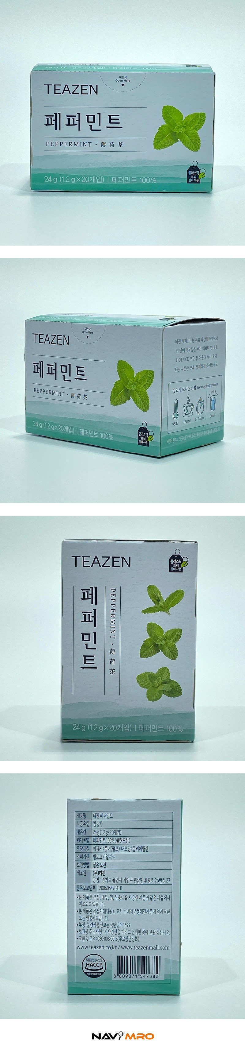 페퍼민트 허브티_상세페이지