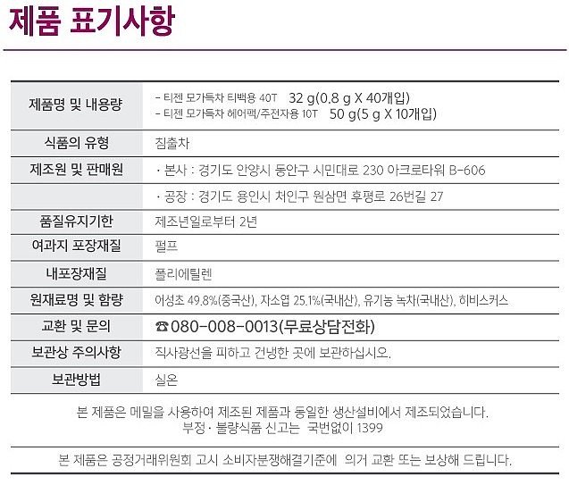 모가득차 40T_상세페이지