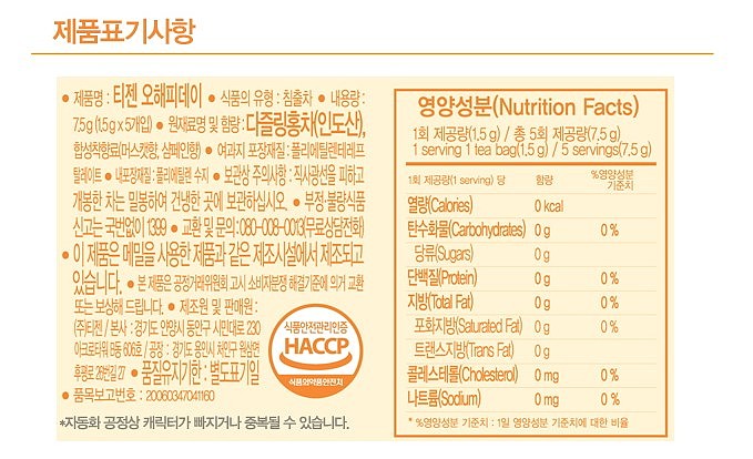 마음티 오 해피데이 5T_상세페이지