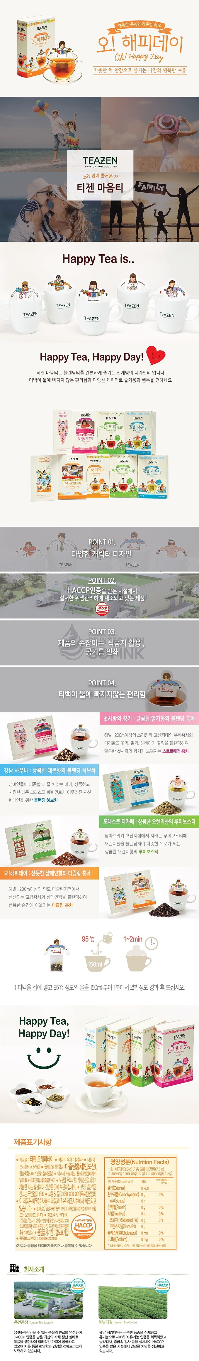 마음티 오 해피데이 5T_상세페이지