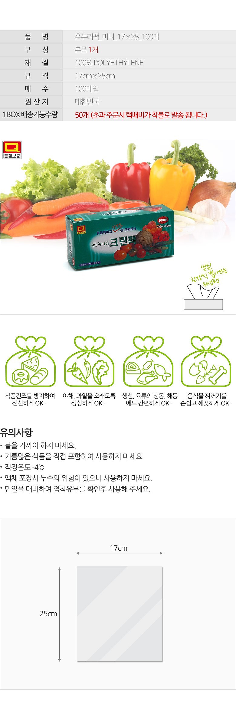 크린팩_상세페이지