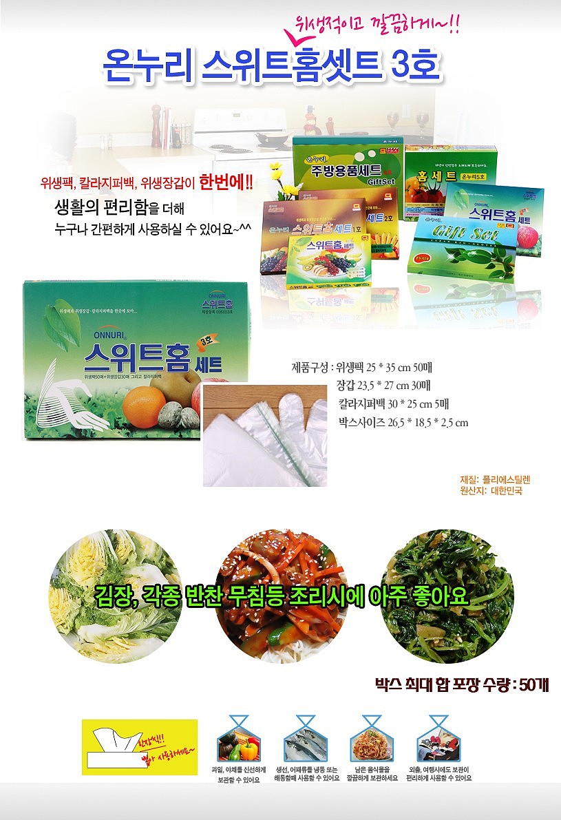 스위트홈3호_상세페이지