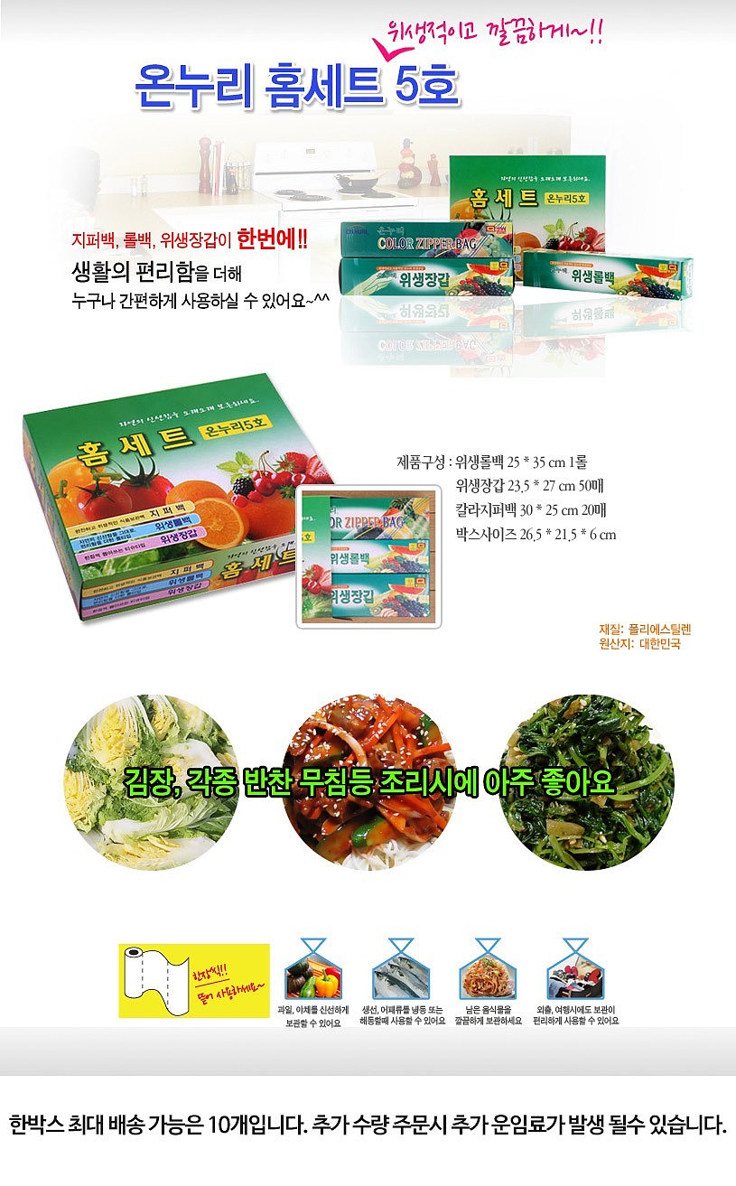 홈세트5호_상세페이지