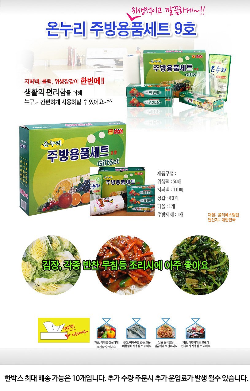 주방용품세트9호_상세페이지