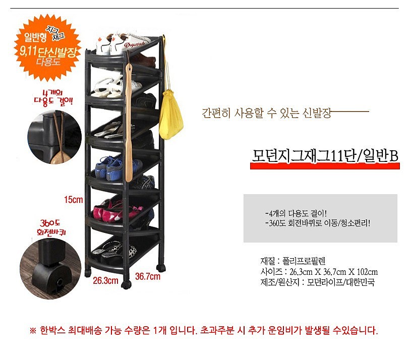 지그지그재그 11단 일반형_상세페이지