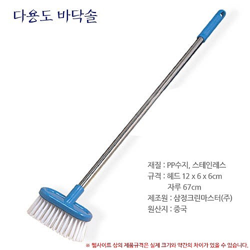 다용도 바닥솔_상세페이지