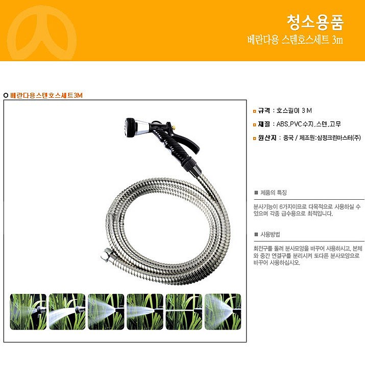 베란다용 스텐호스세트_상세페이지
