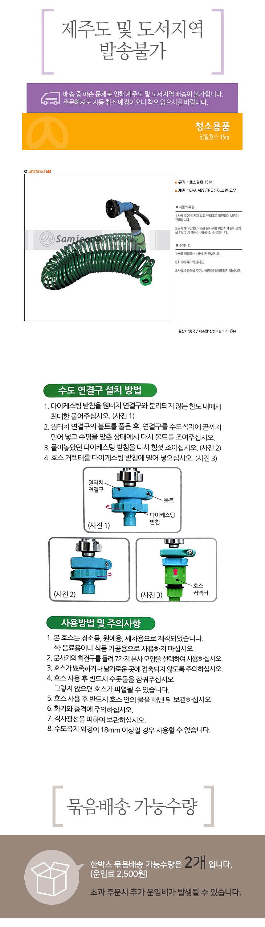 코일호스_상세페이지