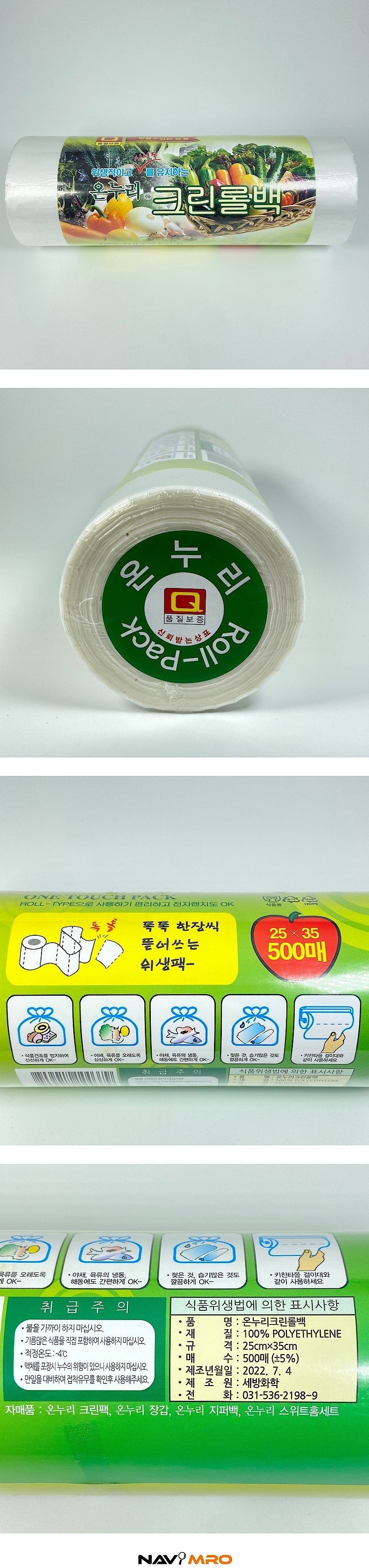 영업용롤백_상세페이지