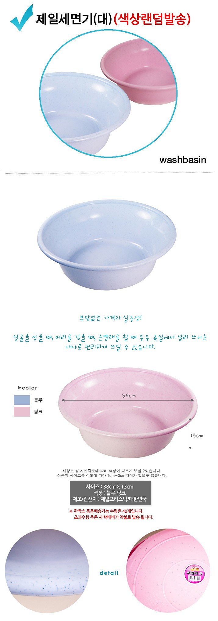 세면기_상세페이지