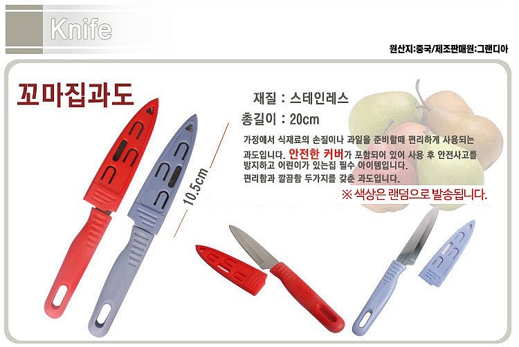 꼬미집 과도_상세페이지