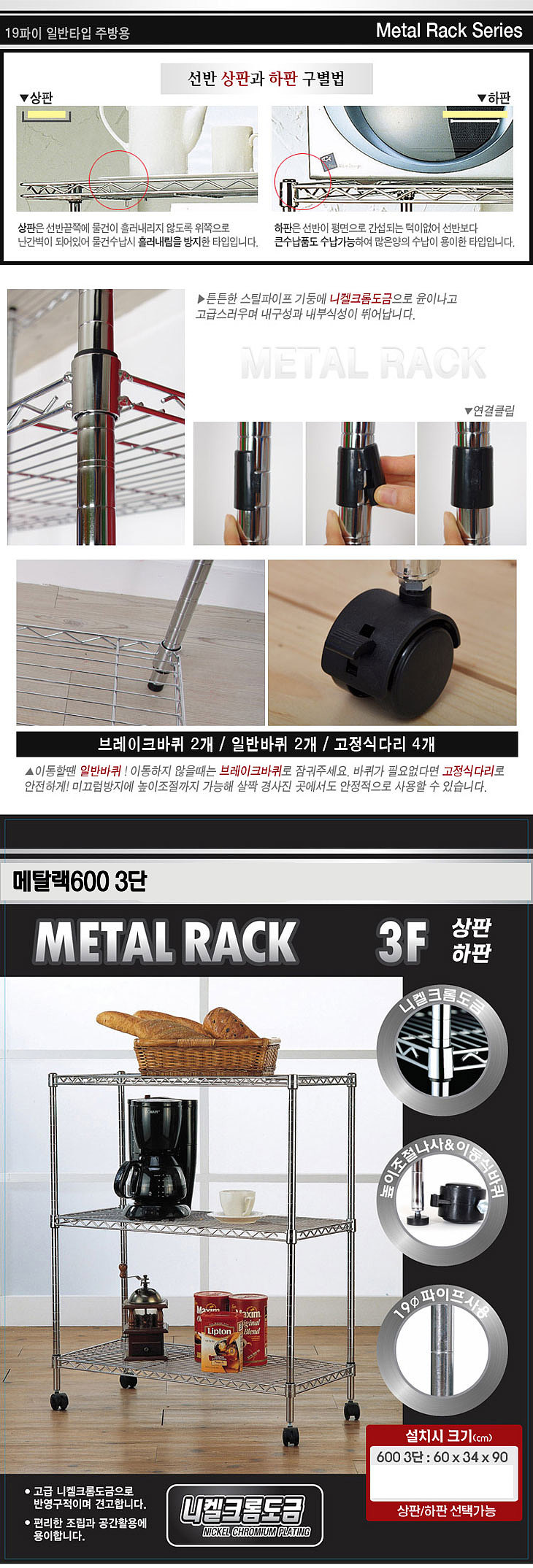 메탈랙_상세페이지