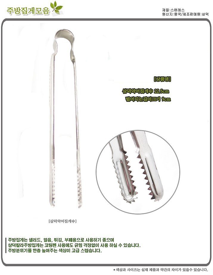 악어집게_상세페이지