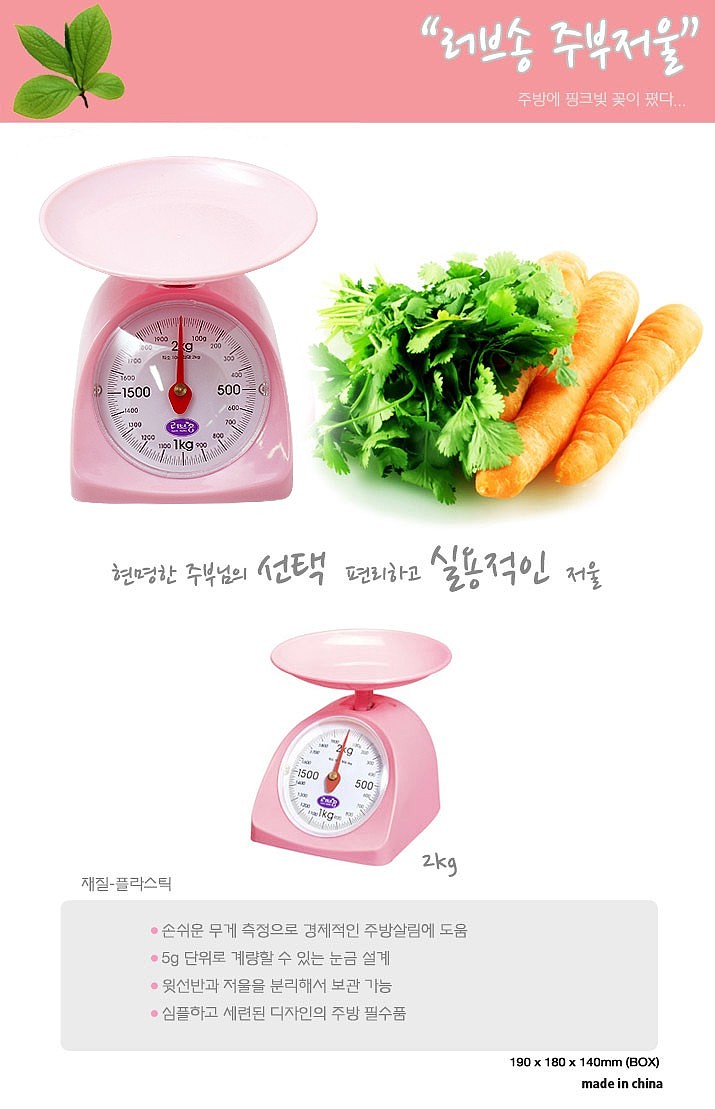 주방용 저울_상세페이지