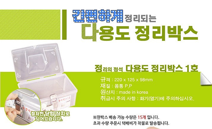 다용도정리박스_상세페이지