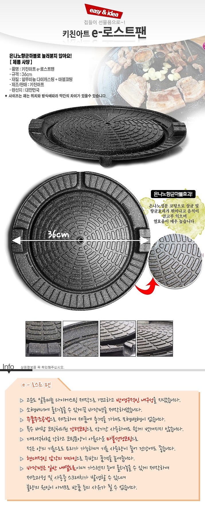 원형 로스트팬_상세페이지
