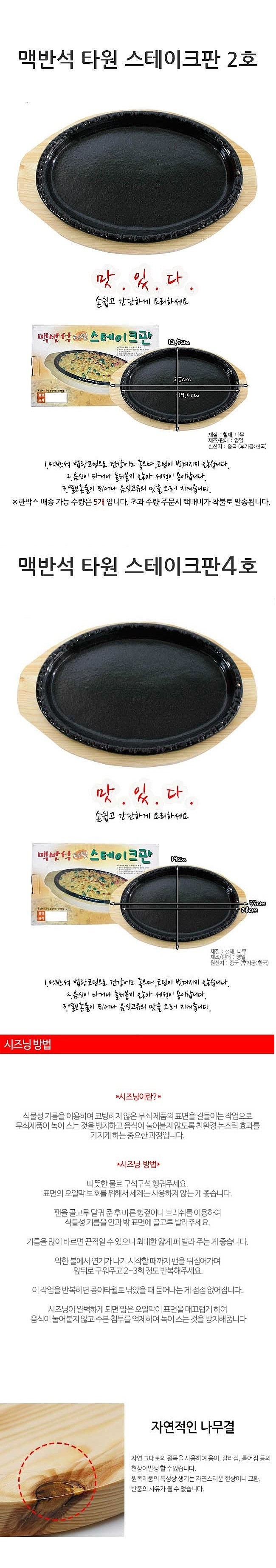 맥반석 타원 스테이크판_상세페이지