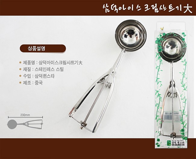 아이스크림샤트기_상세페이지