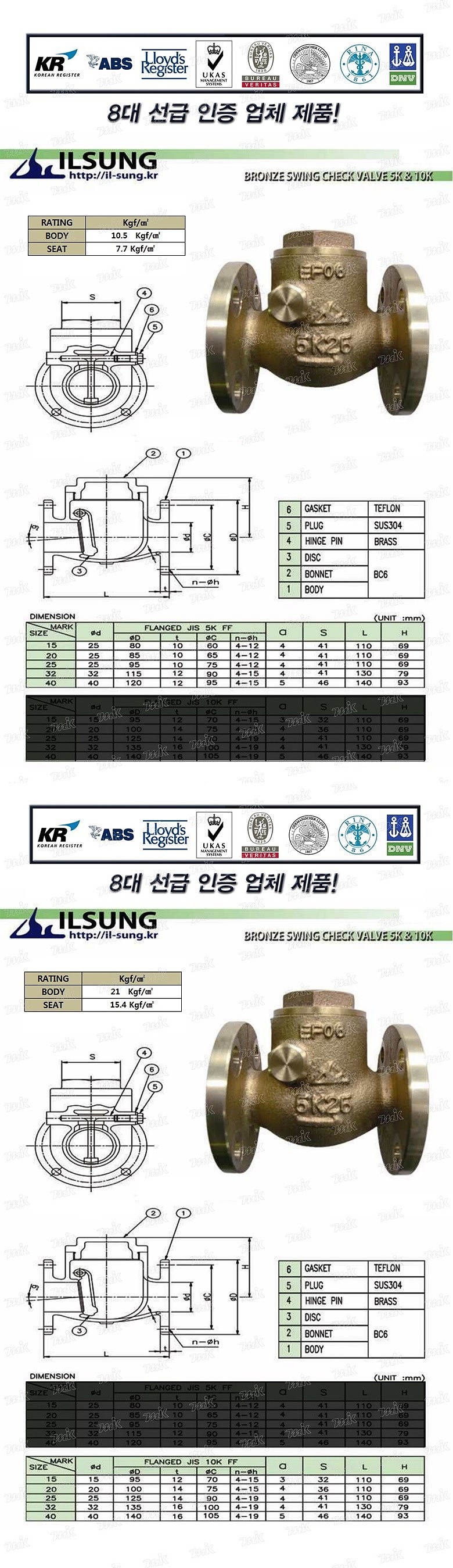 청동 스윙체크 밸브 (5K)_상세페이지