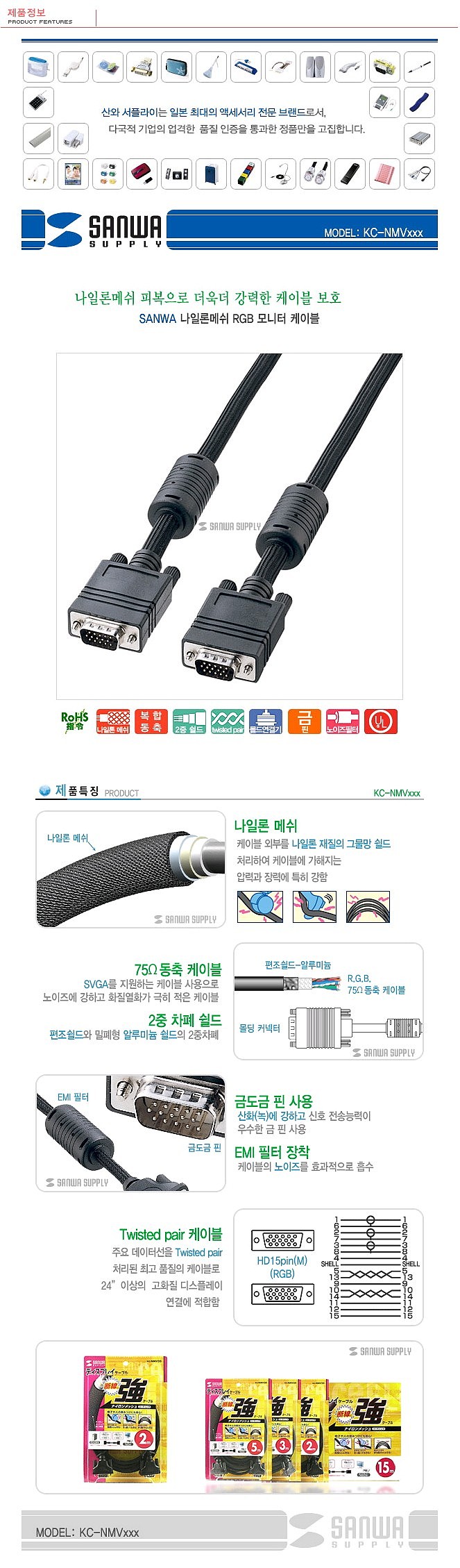 나일론메쉬 RGB 모니터 케이블_상세페이지