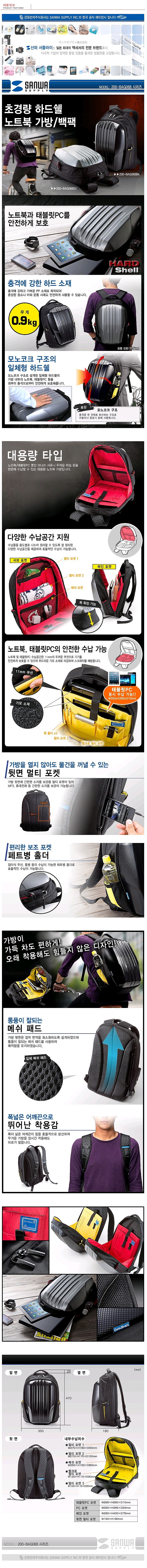 초경량 하드쉘 노트북 백팩_상세페이지