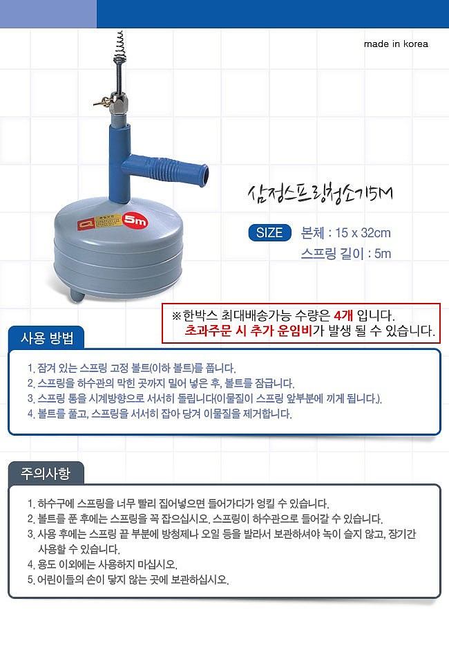 스프링청소기_상세페이지