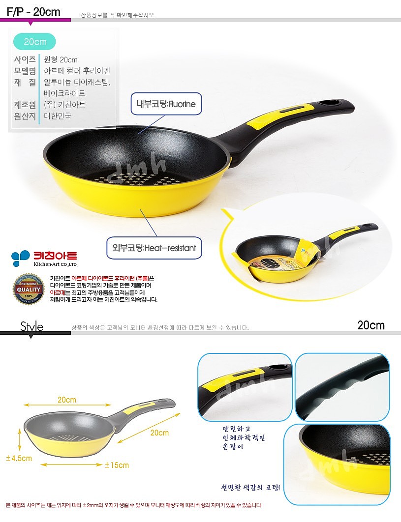 아르떼컬러후라이팬_상세페이지