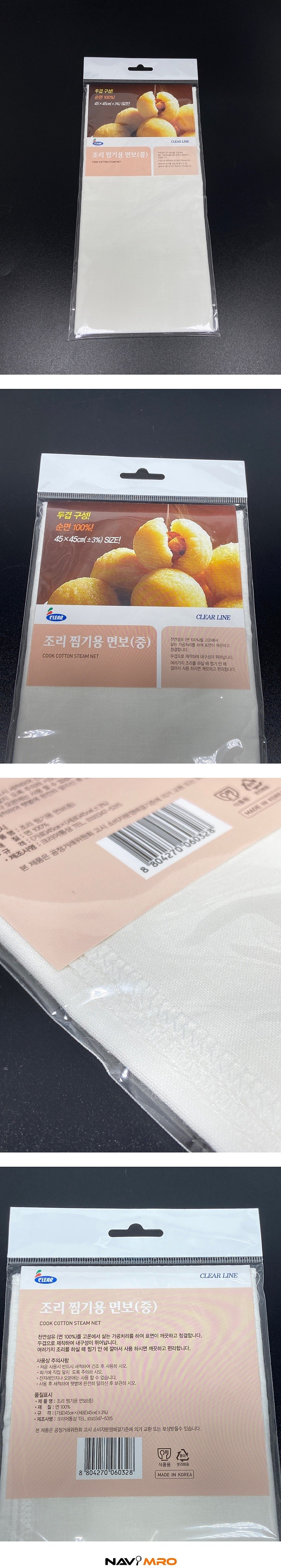 조리찜기용면보_상세페이지