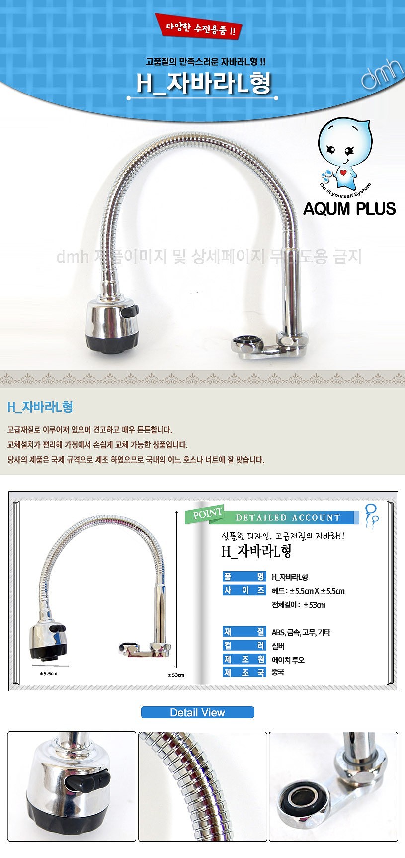 자바라수전 L형_상세페이지