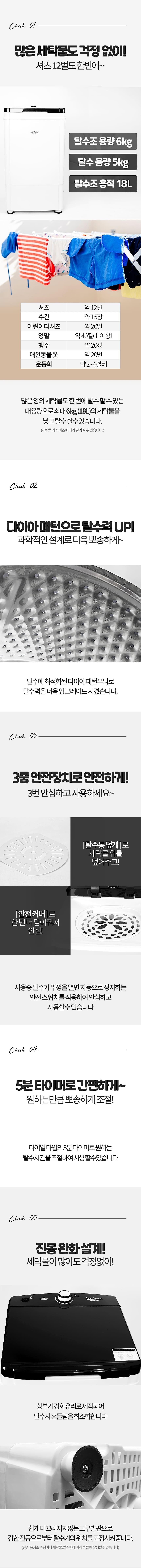 스텐 탈수기 (LPL-586S)_상세페이지