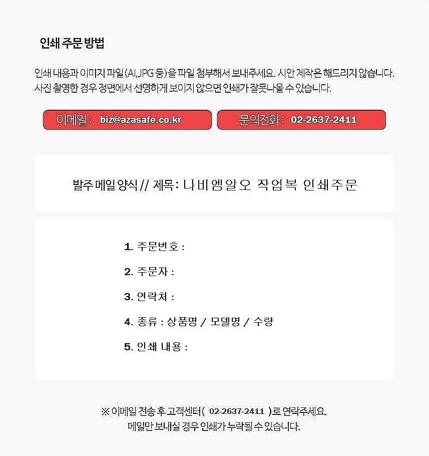 작업복 조끼 (2001H)_상세페이지