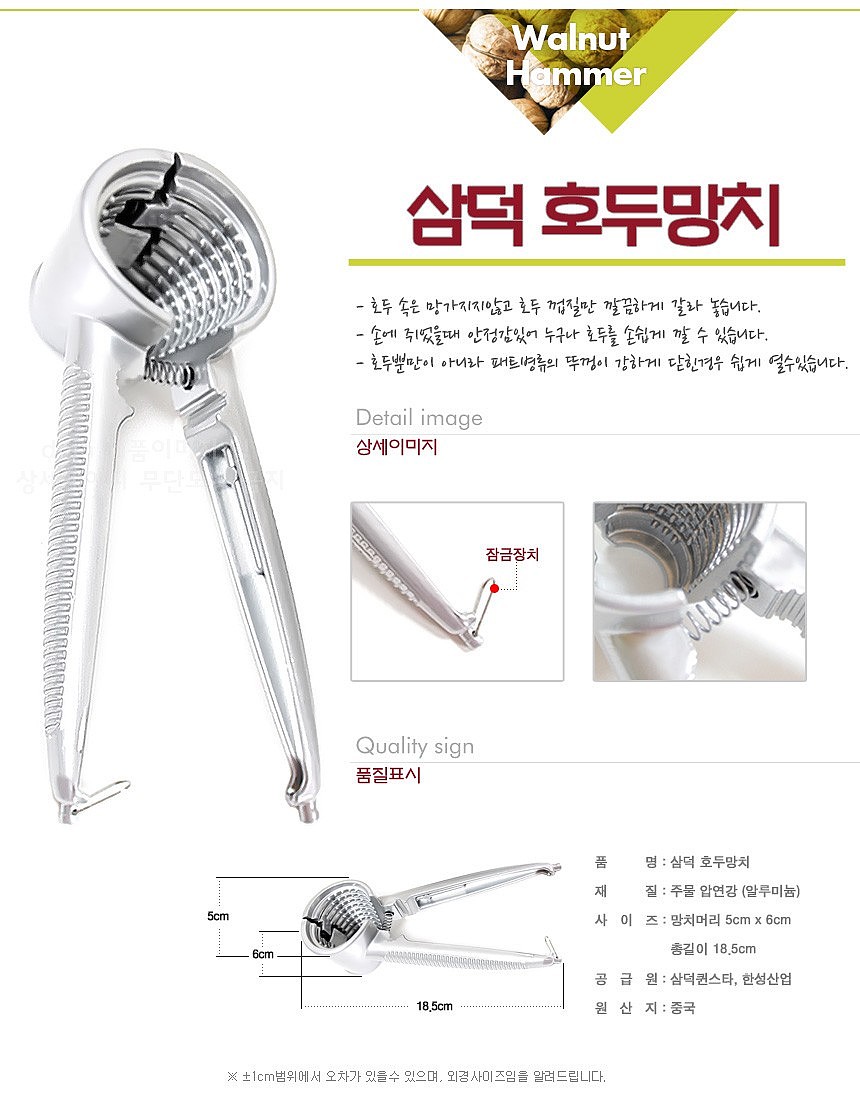 호두망치_상세페이지