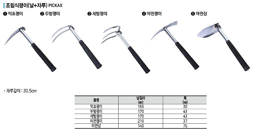 야전괭이_상세페이지