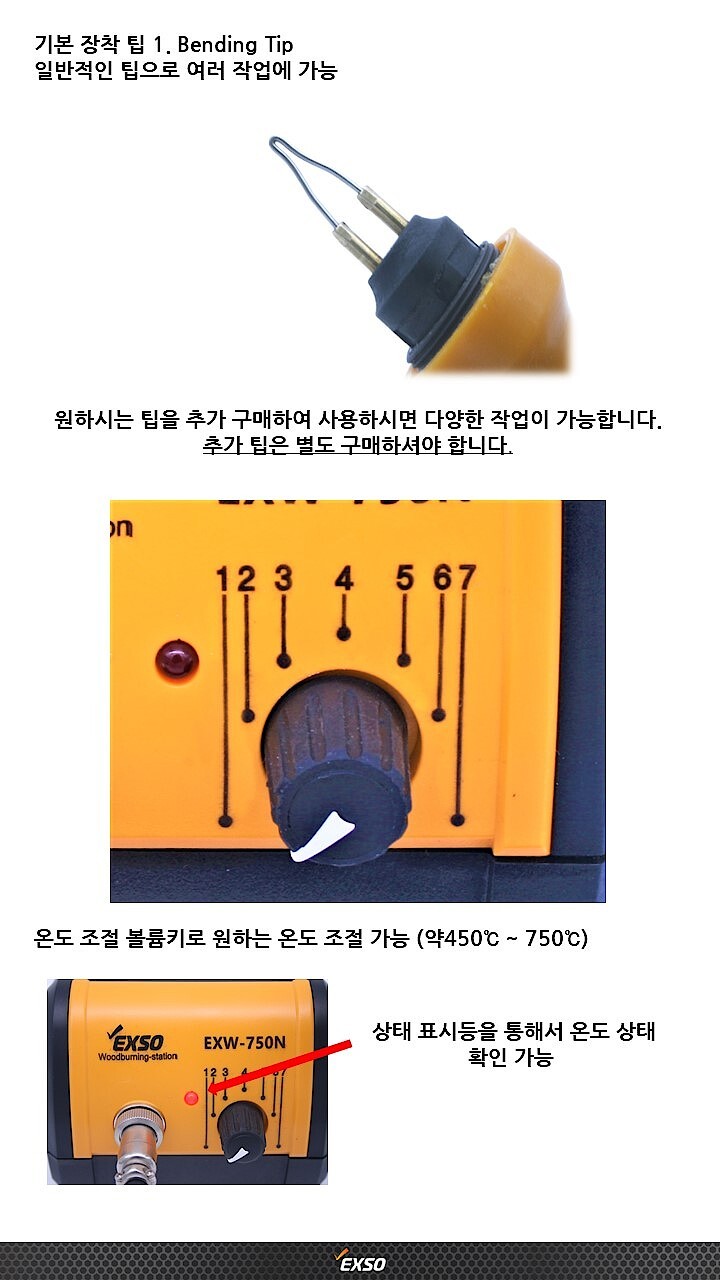 우드버닝 인두기 (EXW-750N)_상세페이지
