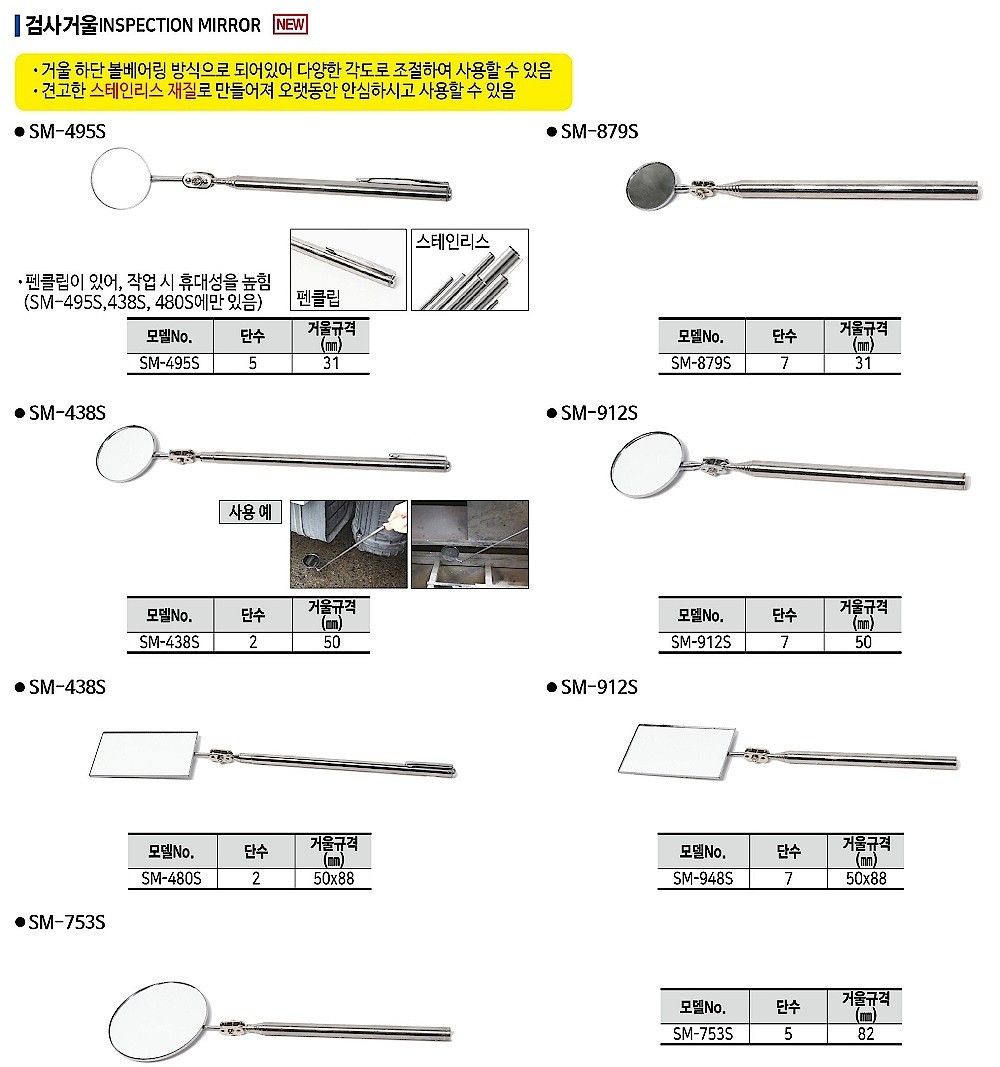 검사 거울_상세페이지
