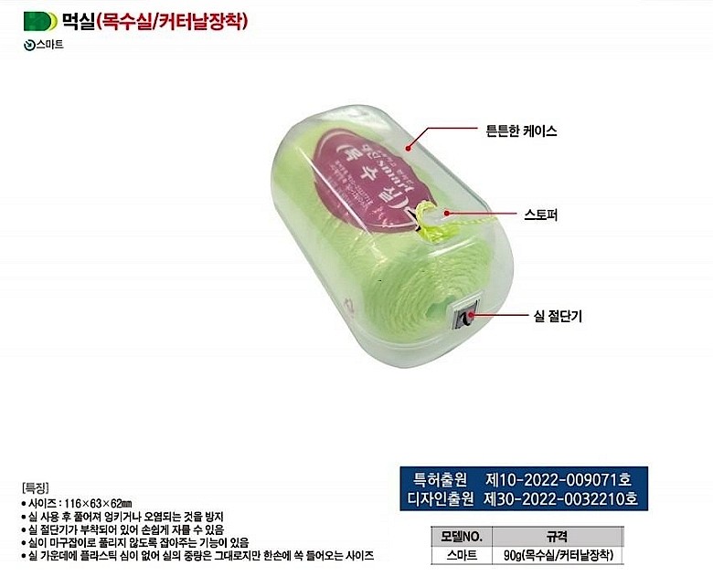 먹실 목수실 (TMAKXM/커터날장착)_상세페이지