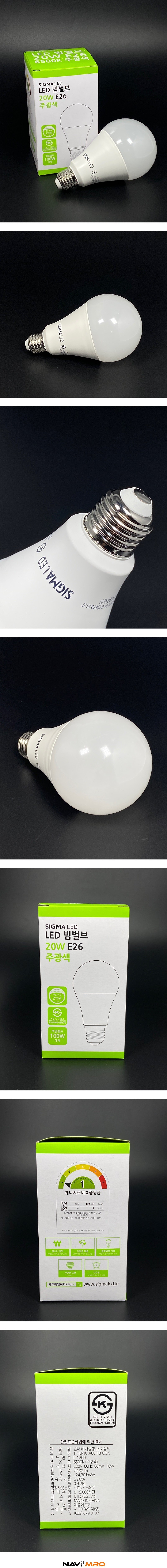 LED 빔 벌브 (6~20W)_상세페이지
