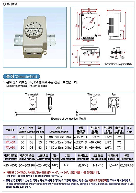 기계식 온도조절기(RTL Series)_상세페이지