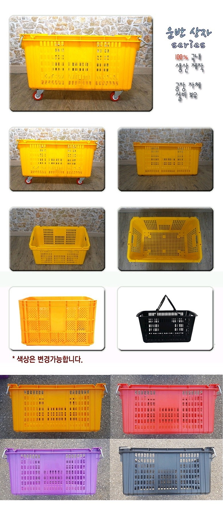 운반 상자_상세페이지