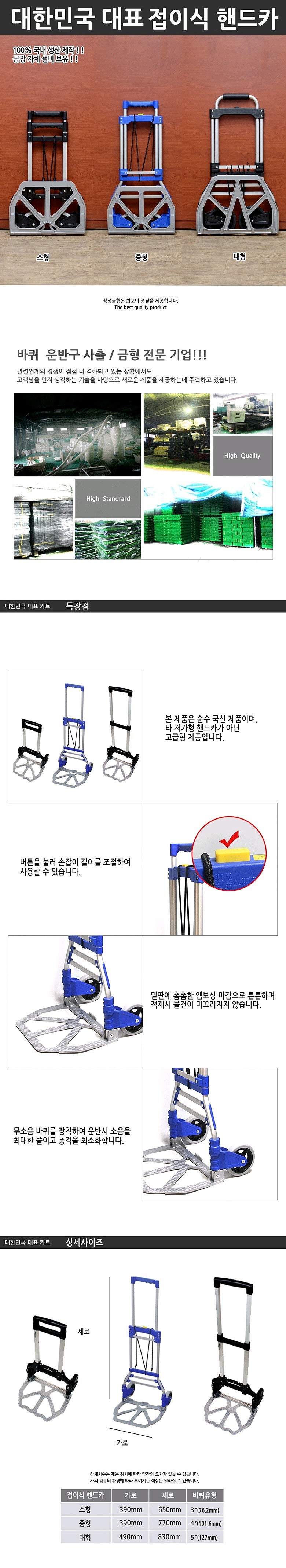 접이식 핸드카트_상세페이지