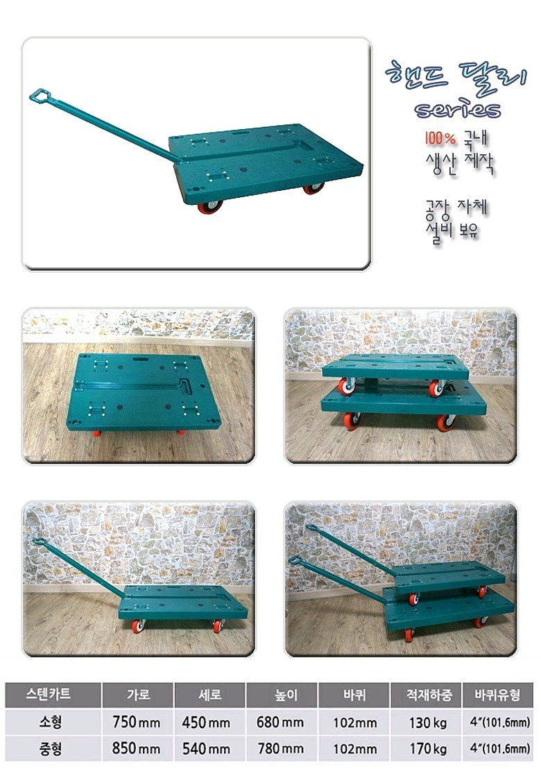 핸들 달리_상세페이지