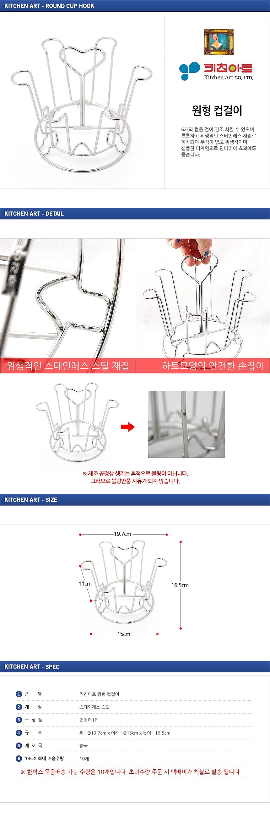원형컵걸이_상세페이지