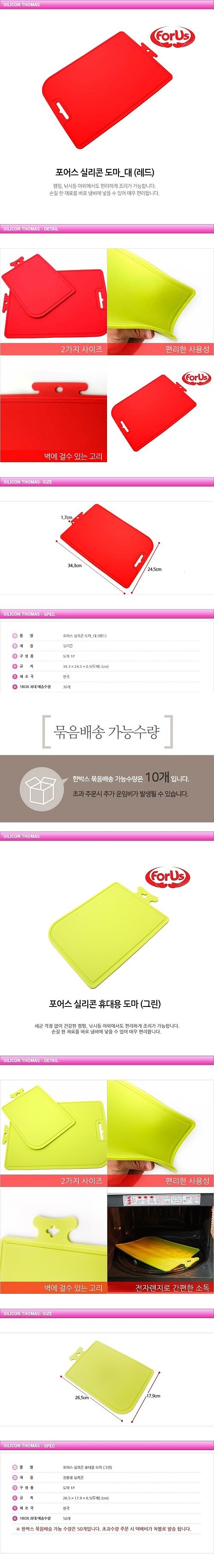 실리콘도마_상세페이지