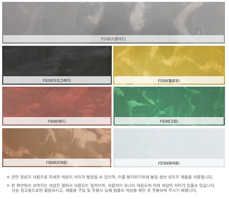 스터코 빈티지 바닥용S_상세페이지