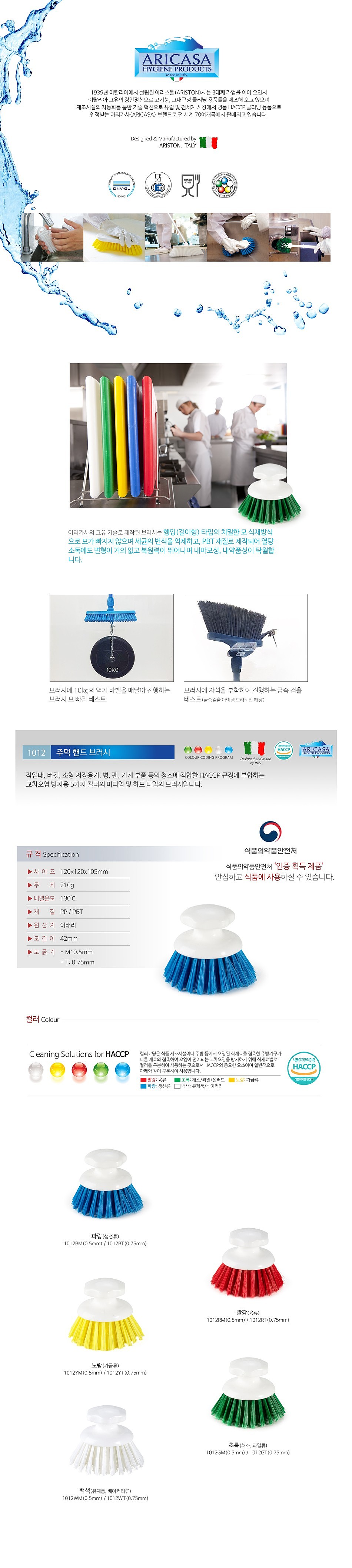 주먹 핸드브러시_상세페이지