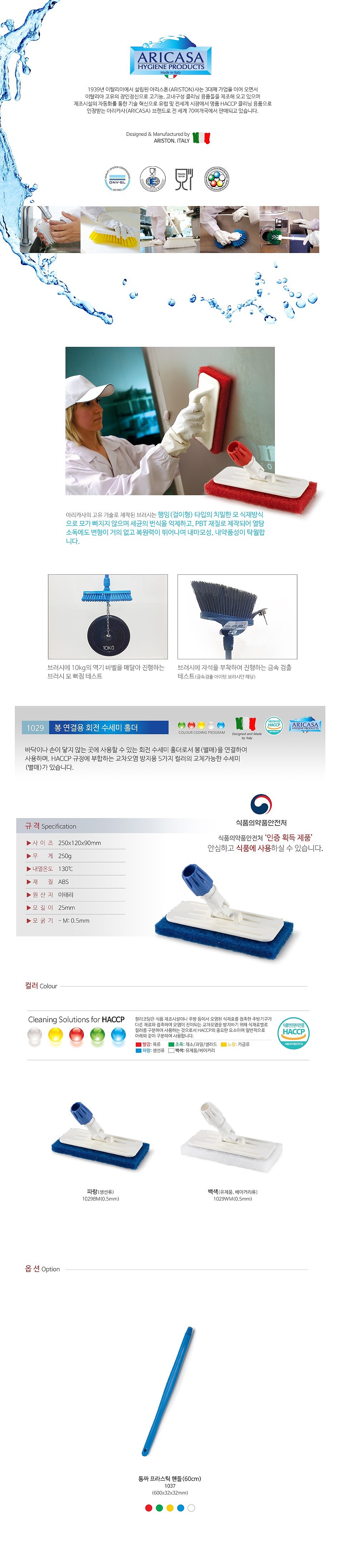 봉 연결용 회전 수세미 홀더_상세페이지