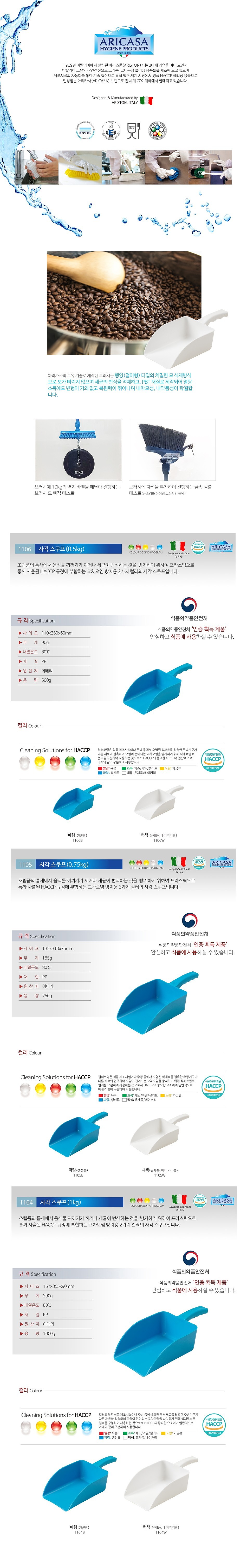 사각 스쿠프_상세페이지