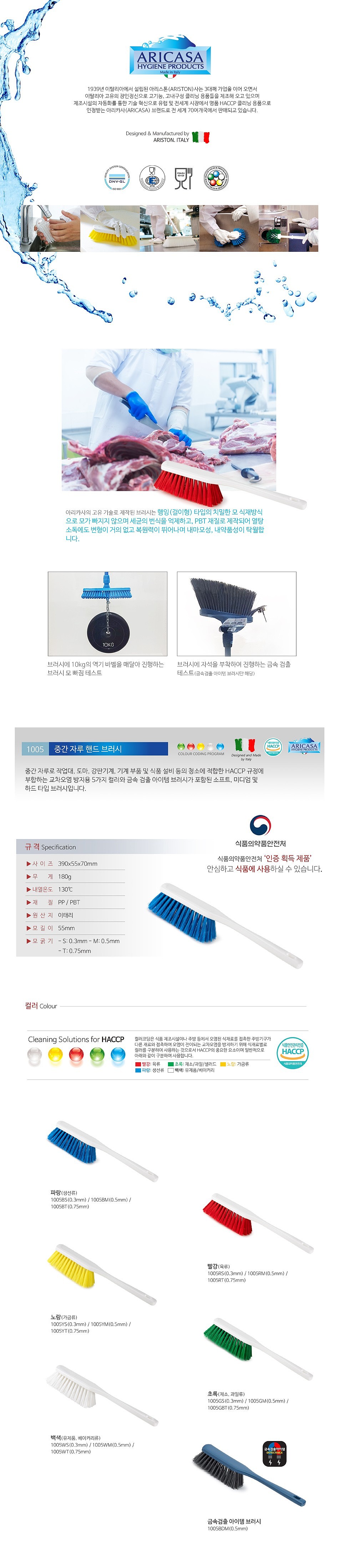 중간자루 핸드브러시_상세페이지