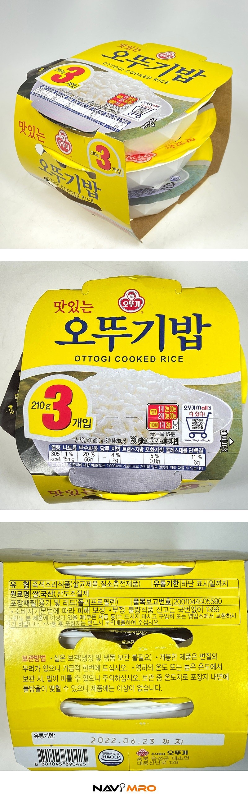 맛있는밥_상세페이지